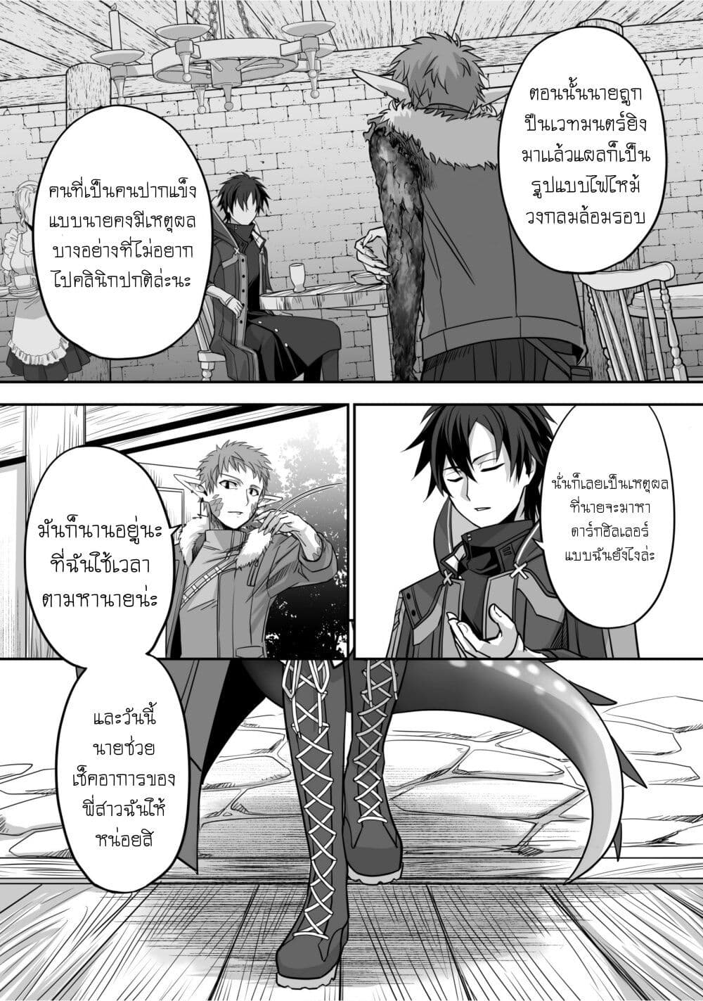 Isshun de Chiryou shiteita2 (16)